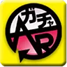 Icon: ARガチャ2