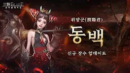 Screenshot 28: 三國Blade | 韓文版
