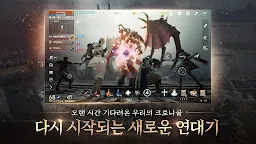 Screenshot 4: Lineage 2M (19) | Korean
