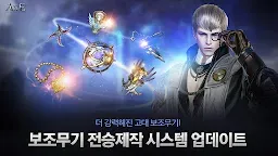 Screenshot 1: AxE: Alliance vs Empire | 韓文版 