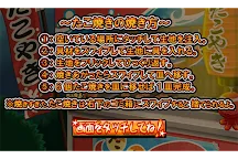 Screenshot 14: たこ焼きの達人【無料ゲーム】 by GMO