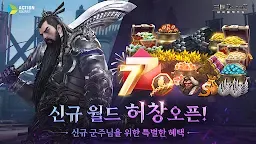 Screenshot 1: 三國Blade | 韓文版