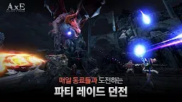 Screenshot 4: AxE: Alliance vs Empire | 韓文版 