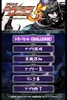 Screenshot 2: ぱちんこCR北斗の拳5 覇者～トキバトルCHALLENGE～