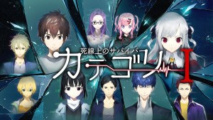 Category Ⅰ - Survivors on the Line of Death Coming to Switch on May 26