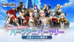 Gran Saga's Half-Year Anniversary Event Starts on May 12