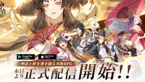 Kamikai Kiden's Launch Shoots It To The Top of Store Rankings in Japan!