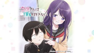 Kubo Won't Let Me Be Invisible Gets TV Anime