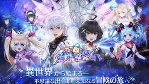 Lemuria of Phosphorescent: Bonds of the Starry Sky Mobile RPG Launches in Japan This Summer