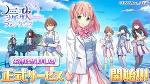 Maika Fantasia Idol Rhythm Game Now Available for Android