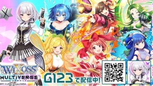 WIXOSS Multiverse HTML5 Game Launches on G123 Platform Worldwide