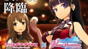 Alice Gear Aegis x Dead Or Alive Xtreme Venus Vacation Collab Available Now