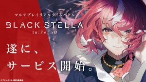 BLACK STELLA Iи:FernØ Officially Launches Today!