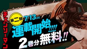 Chainsaw Man Part 2 Manga Returns on July 13