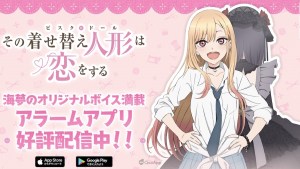 My Dress-Up Darling Gets Marin Alarm App for Smartphones
