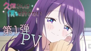 Kubo Won't Let Me Be Invisible Anime Reveals 1st Trailer and 2023 Debut
