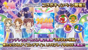 The Idolmaster: Cinderella Girls Starlight Stage x Uma Musume Collab Starts on August 16