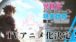 I Got a Cheat Skill in Another World Isekai Light Novel Gets TV Anime!