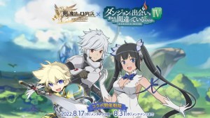 Logres of Swords and Sorcery x Danmachi IV Collab Event Has Begun!