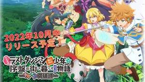 Suppose a Kid from the Last Dungeon Mobile Game Delayed to Mid-October