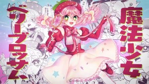 Acro Trip Anime Gets Teaser Trailer and 2024 Release Date