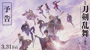 Touken Ranbu: Reimei Live-Action Movie's Main Trailer Previews Theme Song by BLUE ENCOUNT