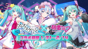 Alice Fiction x Hatsune Miku Collab Begins on January 31