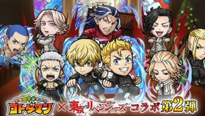 Kotodaman x Tokyo Revengers Second Collaboration Begins on March 24