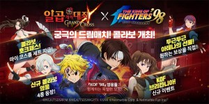 넷마블, '일곱 개의 대죄: GRAND CROSS' KOF ’98 콜라보 업데이트