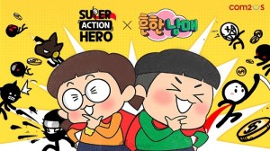 추억의 캐주얼 액션 게임이 돌아왔다! ‘슈퍼 액션 히어로 리턴즈’ 사전예약 시작