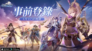 日式幻想三國放置 RPG《幻想名將傳》事前登錄正式開啟 公開角色情報