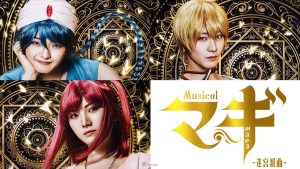 音樂劇《MAGI 魔奇少年-迷宮組曲-》公布全員定裝照!