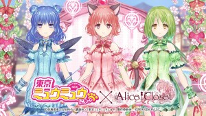 日版《愛麗絲的衣櫥》×《東京喵喵 NEW~♡》聯動合作實施中!9款套裝華麗登場