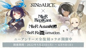 日版《死亡愛麗絲》5 週年前夜祭復刻《尼爾》全系列!合作新角「2P」登場!