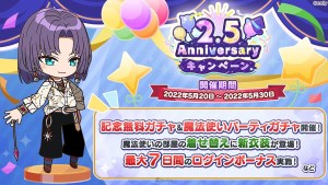 《魔法使的約定》2.5週年慶即日起開始實施!新增「睡衣」替換服裝