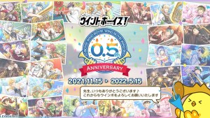 管樂男子育成手遊《Wind Boys!》推出半週年!5月18日確定實施紀念直播節目