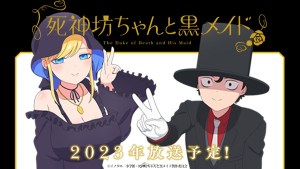 《死神少爺與黑女僕》原作漫畫完結!動畫第二季預計 2023 年開播