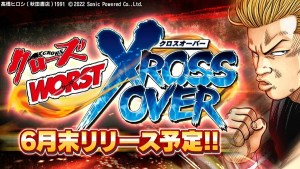 漫改消除手遊新作《CROWS x WORST-XROSS OVER》開放事前登錄 預計2022年6月底正式上線