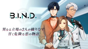 在監獄裡大談禁斷之戀!戀愛 ADV 手遊《B.I.N.D.》正式推出