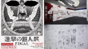 「進擊的巨人展 FINAL ver. TAIWAN」確定6月25日開展 公開展區內容與售票資訊
