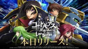 《Code Geass 反叛的魯路修》新作手遊《Code Geass 反叛的魯路修 失落物語》正式推出!