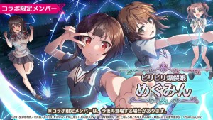 爆裂魔法vs超電磁砲!《為美好的世界獻上祝福!Fantastic Days》✕《科學超電磁砲T》聯動合作活動正式展開
