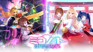 巫女們的戰鬥日常即將結束!《巫女筆記 晴時多雲偶降邪》宣布2022年7月終止營運