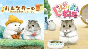 用愛散播治癒能量!遊戲開發商 Success 成立「倉鼠部門」