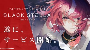 又來保衛東京了!《BLACK STELLA Iи:FernO》正式推出!首抽、遊戲玩法一次告訴你