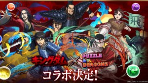 飛信隊出動!《龍族拼圖》✕《王者天下》聯動合作7月2日起登場