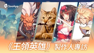 《王領英雄》製作人專訪 汲取經驗、融合多元玩法,打造台灣原創 IP 手遊進軍全球