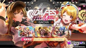 《D4DJ Groovy Mix 電音派對》主線故事BINGO挑戰活動「D4 FES. -Happy Moment-」開催中!★4「愛本鈴玖」﹑「山手響子」登場!