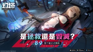 輕科幻開放世界跨平台大作《幻塔》本日開放預先下載!搶先捏臉打造獨一無二遊戲角色外觀