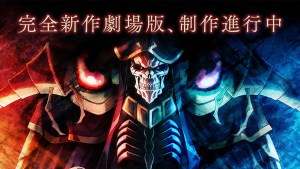 前進聖王國!《OVERLORD》劇場版動畫《OVERLORD 聖王國篇》公開前導視覺